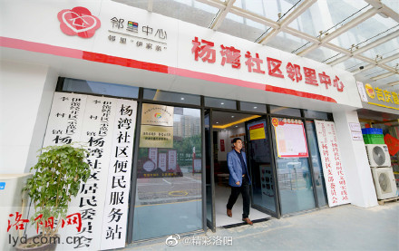 伊滨区杨湾社区邻里中心建成投用