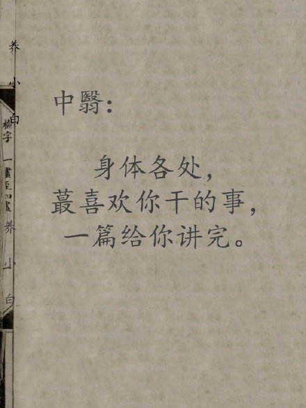 身体蕞喜欢做这些动作，有一个你经常做