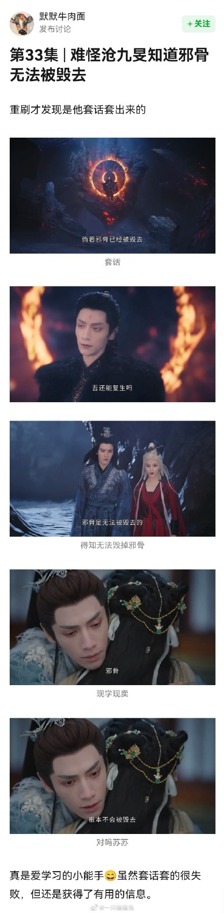 #长月烬明# 最近收集的一些小细节