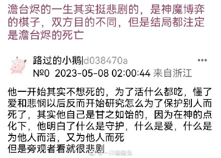 #长月烬明# 澹台烬一生所求，不过寻常二字