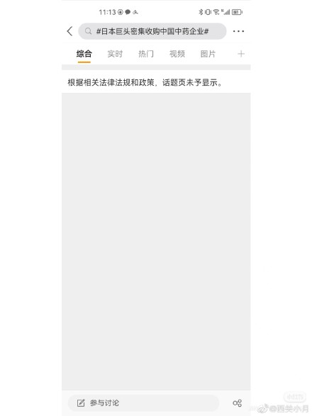 医院开出2.3万元中药处方