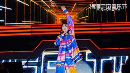 长沙海潮宇宙音乐节