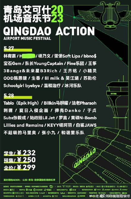 这阵容这票价 我说某些音乐节你在...