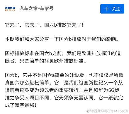 不查不知道，原来国六B标准如此厉害...