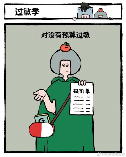 阿金和拖泥客