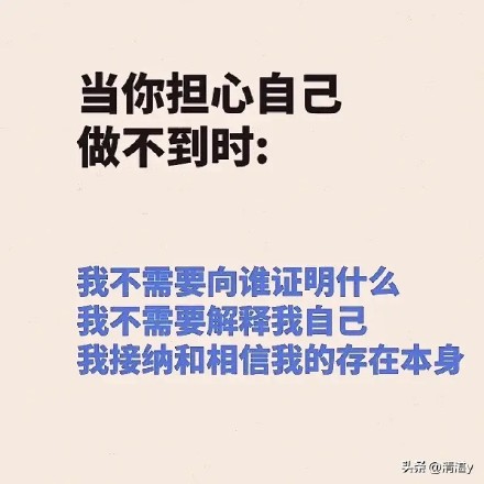 9个超有用的心理暗示接纳和相信自己...