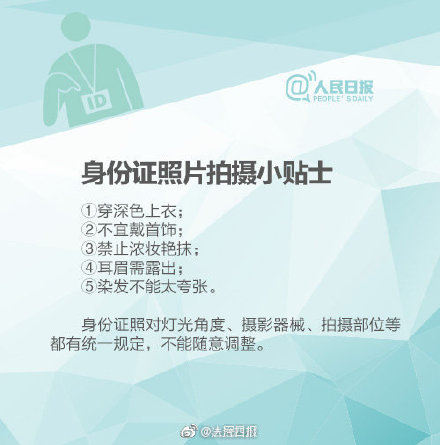 身份证丢了不用怕！送你超全异地办理攻略