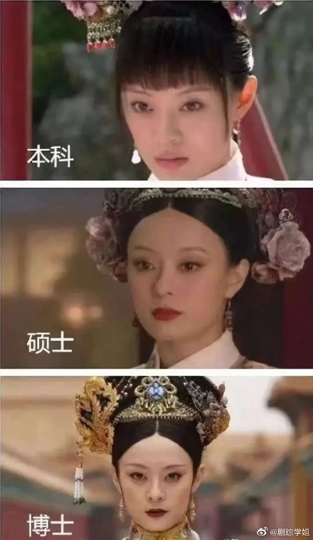 气场与你的学识成正比#甄嬛传#