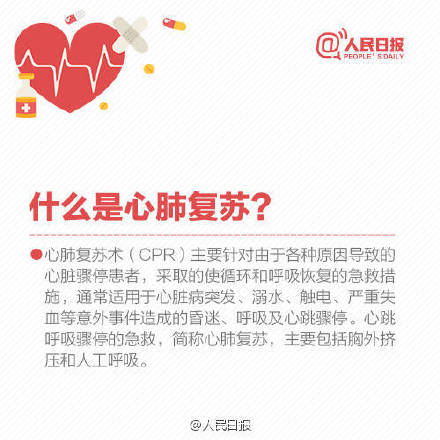 女子刚学会心肺复苏就救球友一命