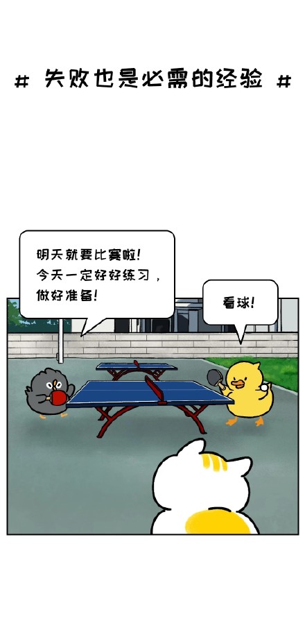 为什么「输得起」的人，更容易赢
