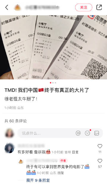 #射雕#第二波影评来袭...
