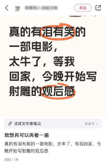 #射雕#第二波影评来袭...