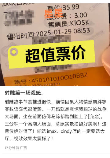 #射雕#第二波影评来袭...