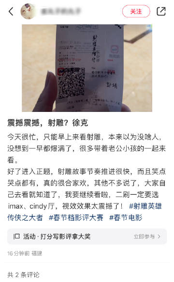 #射雕#第二波影评来袭...