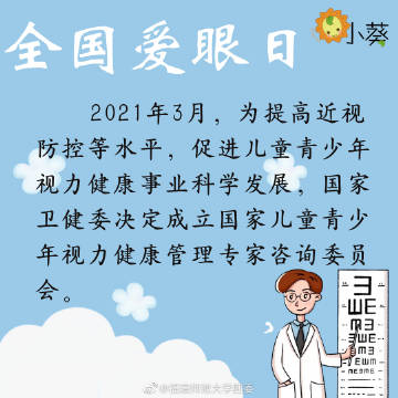 #小葵微分享# 眼睛是心灵的窗户也...