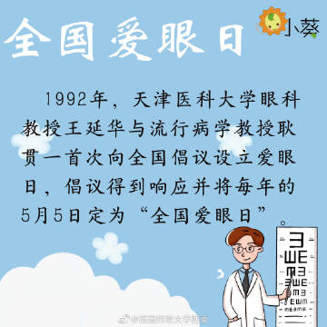 #小葵微分享# 眼睛是心灵的窗户也...