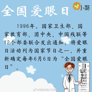 #小葵微分享# 眼睛是心灵的窗户也...